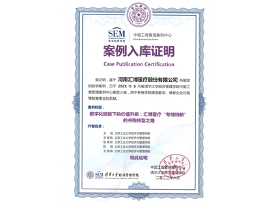 2023.6人生就是博-尊龙凯时股份案例入库 清华大学经管学院中国工商管理案例中心