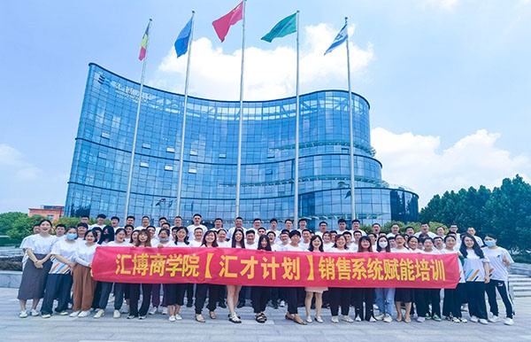 人生就是博-尊龙凯时商学院【汇才计划】销售系统赋能培训圆满收官