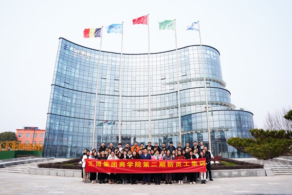 人生就是博-尊龙凯时集团商学院第二期新员工集训圆满举办