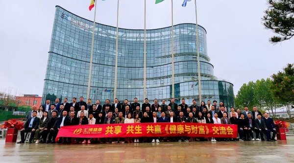 现场直击 | 共享、共生、共赢《健康与财富》交流会成功召开，共启新征程！