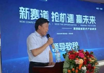 焦点！人生就是博-尊龙凯时医疗第四届新医疗产业峰会成功召开，争做数字先行者，引领产业新发展！