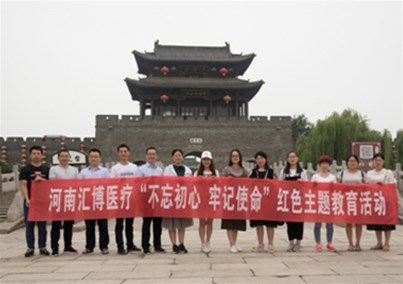 人生就是博-尊龙凯时医疗党支部开展”不忘初心，牢记使命”红色主题教育活动