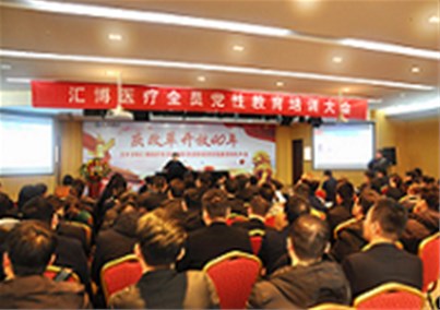人生就是博-尊龙凯时医疗组织开展党性教育专题培训活动