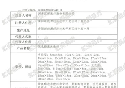 人生就是博-尊龙凯时医疗取得首个三类医疗器械注册证