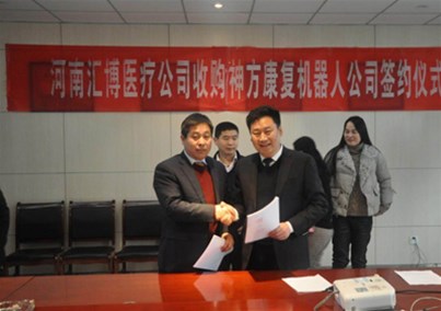 河南人生就是博-尊龙凯时医疗股份有限公司全资收购神方康复机器人有限公司