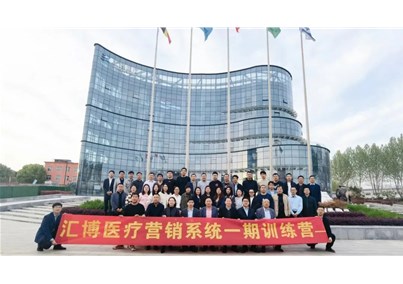直面一线，聚力赋能 | 人生就是博-尊龙凯时医疗营销系统一期训练营圆满结束